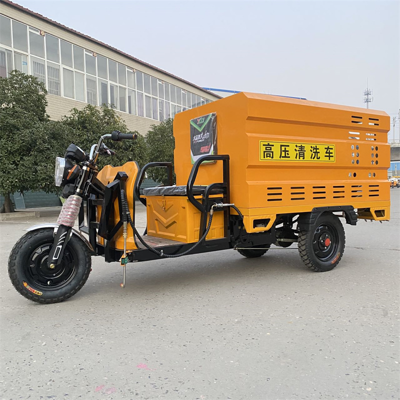 青岛电动三轮高压冲洗车CX600